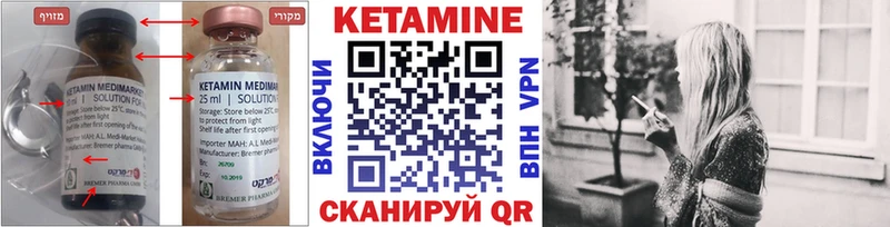 как найти закладки Ленск КЕТАМИН VHQ