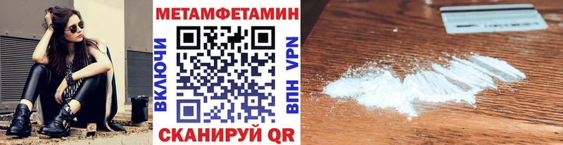 мега ссылки  Ленск  МЕТАМФЕТАМИН Methamphetamine 
