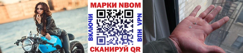 Марки 25I-NBOMe 1,5мг OMG зеркало Ленск